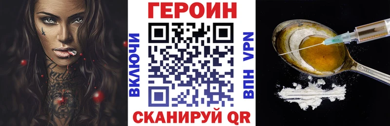 Купить закладки  Кимовск  Героин белый 