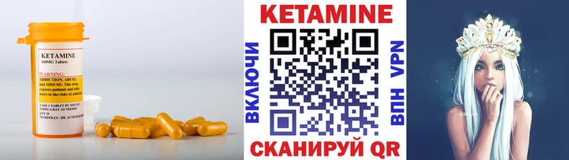 КЕТАМИН ketamine  Купить  Кимовск 
