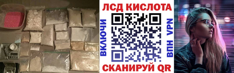 Купить где  Кимовск  LSD-25 экстази кислота 